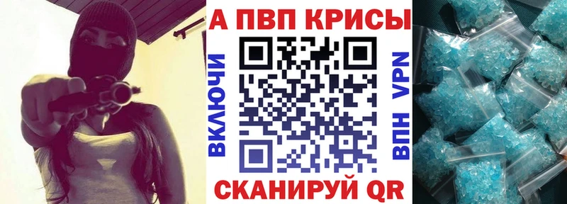 купить наркотики сайты  Братск  Alpha PVP Соль 