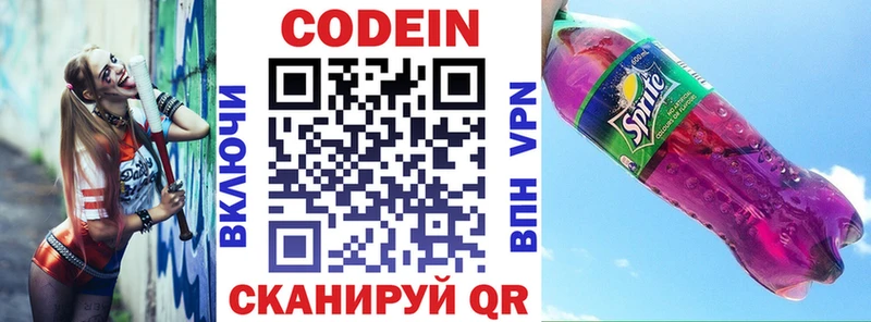 магазин продажи Братск MEGA tor Codein напиток Lean (лин)