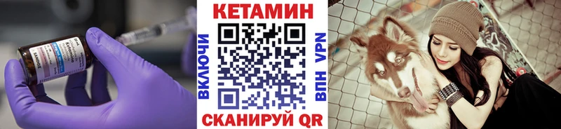 КЕТАМИН ketamine Братск