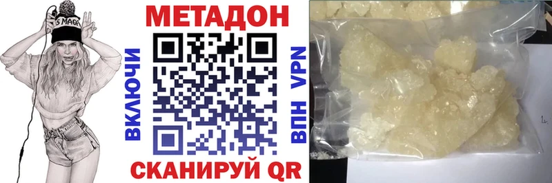 Метадон мёд  как найти закладки  Братск 